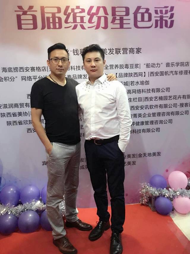 西安绣丝 钱程美容美发机构举办首届缤纷色彩专场
